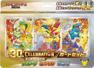 30th Celebration Card Set: Chikorita, Cyndaquil, & Totodile, M-P Promotional Cards — Pokémon JP sealed product price