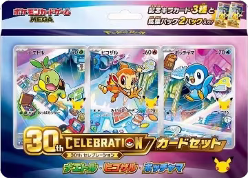 30th Celebration Card Set: Turtwig, Chimchar, & Piplup, M-P Promotional Cards — Pokémon JP sealed product price