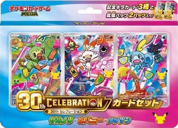 30th Celebration Card Set: Grookey, Scorbunny, & Sobble, M-P Promotional Cards — Pokémon JP sealed product price