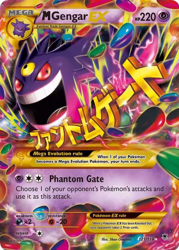 M Gengar EX (121 Secret Rare) (121/119) — card price