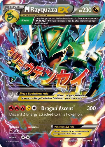 M Rayquaza EX (61) (61/108) — card price