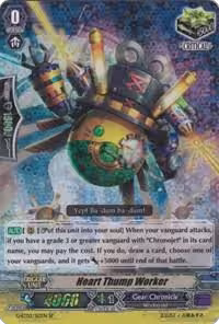Heart Thump Worker (SP) (G-BT02/S12EN), G-BT02: Soaring Ascent of Gale & Blossom — Vanguard card price
